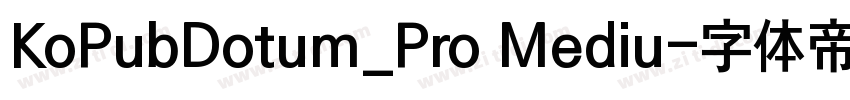 KoPubDotum_Pro Mediu字体转换